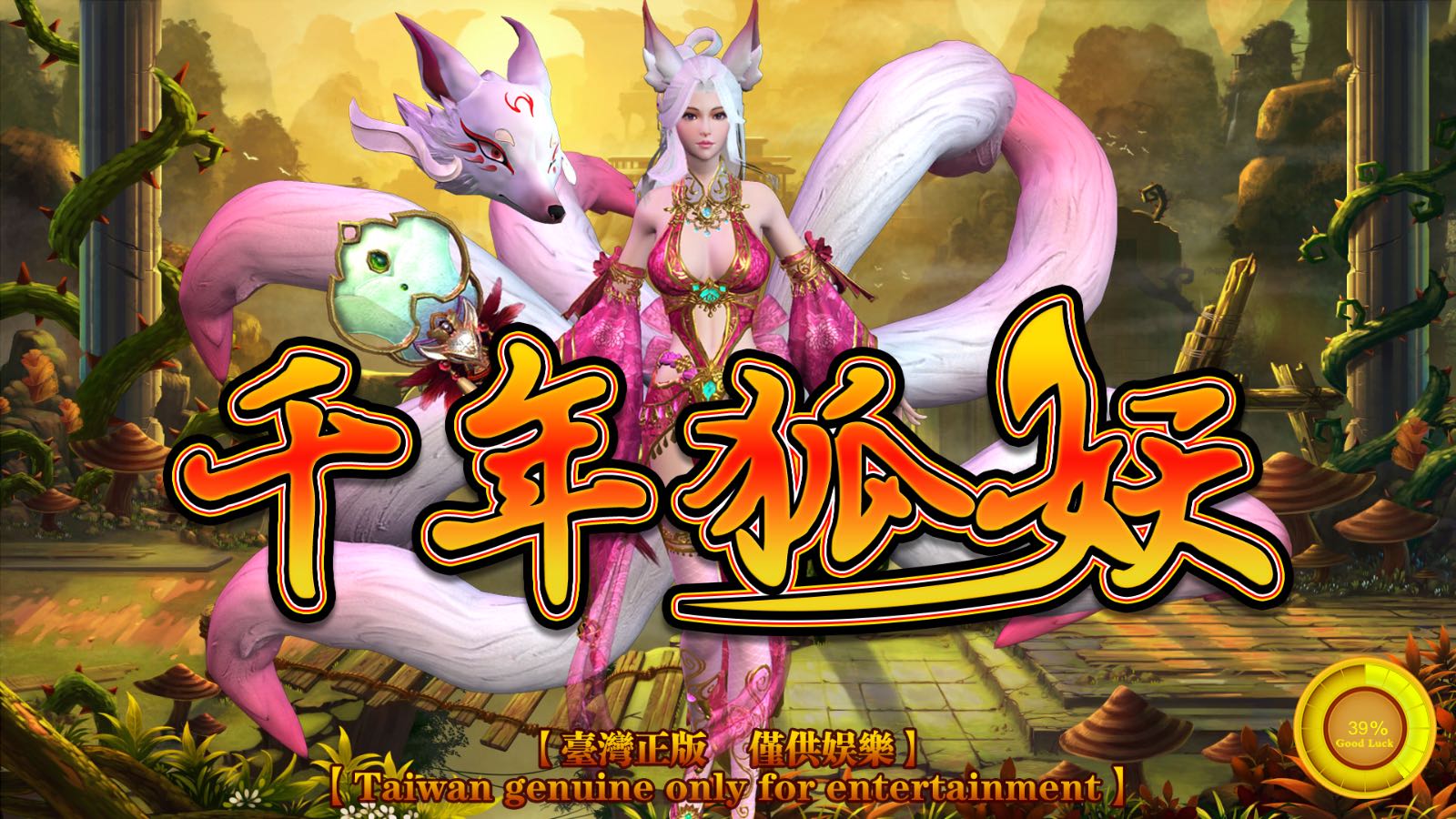 ǧ�������Ϸ��_ǧ����������_ǧ����������_�Ļ�׼������